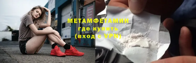 МЕТАМФЕТАМИН Methamphetamine  наркотики  Малая Вишера 